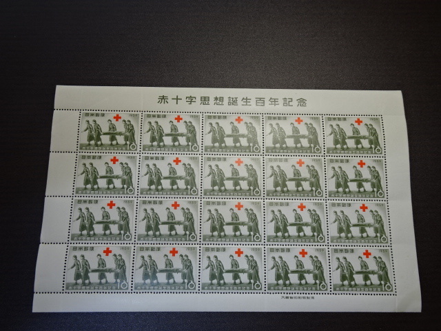 赤十字思想１００年記念切手 1シート  額面2００円 普通品  昭和３4年6月発行の画像1