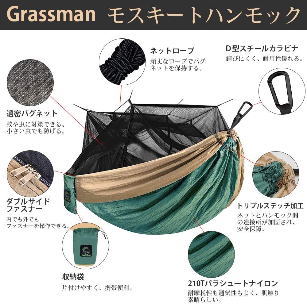 ハンモック蚊帳付き　Grassman アウトドアモスキートハンモック 一人＆二人使用可 16+1ノード数デイジーチェー_画像2