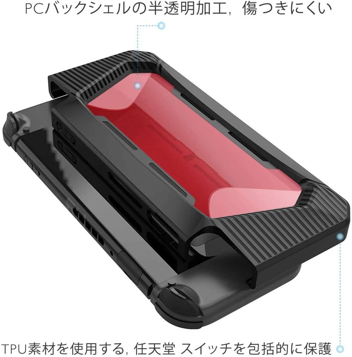 「F104透明レッド SWケース」新品 Nintendo Switch カバー全面保護透明レッド_画像7