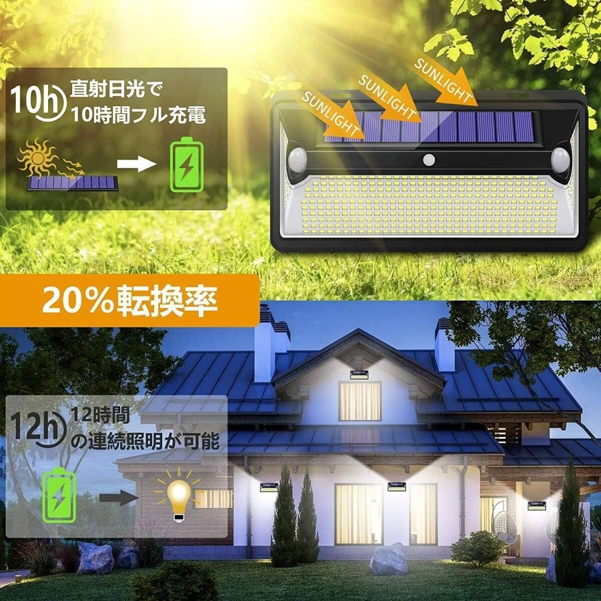 【2個セット360LED】ソーラーライト 屋外 防水 センサーライト 光束最大2500ルーメン 3つ知能モード 3000mAh大容量電池 高輝度 _画像2