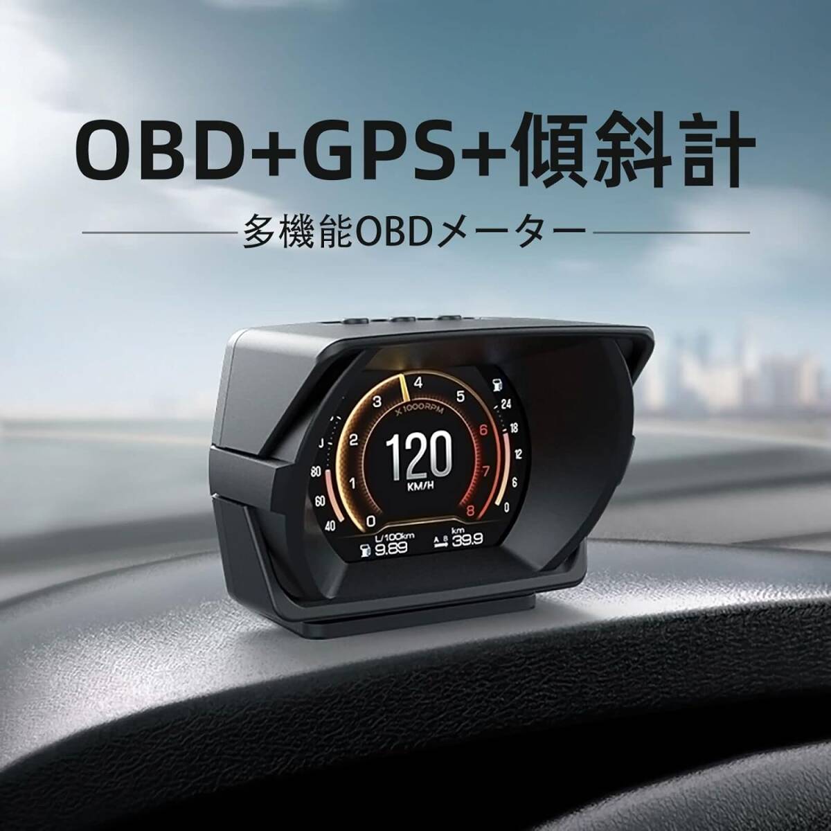 日本語版 A450-OMG HUD ヘッドアップディスプレイOBD、GPS、傾斜計、加速テスト、ブレーキテスト、車両データの監視、ECUデータを読み取り_画像2