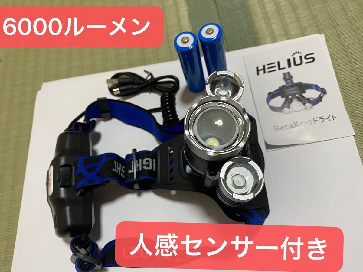 【で14】Helius LEDヘッドライト usb充電式 6000ルーメン センサー 電気出力 電量ディスプレイ可能_画像9