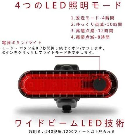  【2個セット テールライト】自転車 USB充電LEDライト 防水点滅サイクルライト 4点灯モード セーフティーラの画像4