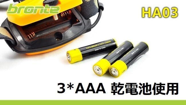 (2個セット)　HA03 ヘッドライト AAA乾電池３本使用 _画像2