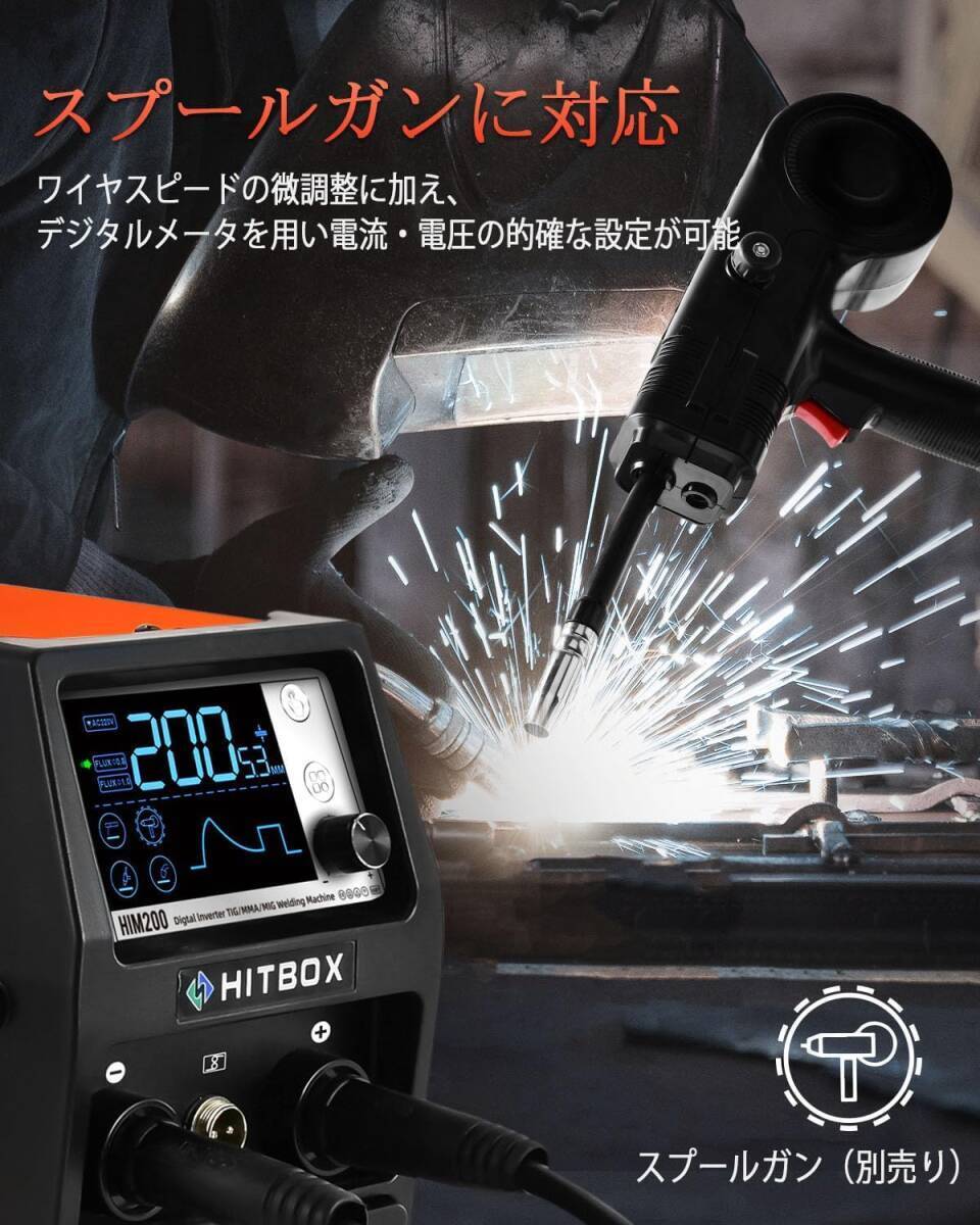 訳ありHIM200ワイヤー出られないHITBOX 半自動 溶接 機 100v 200v アーク溶接機 リフト tig溶接機 スプールガン対応できる ノンガス の画像6