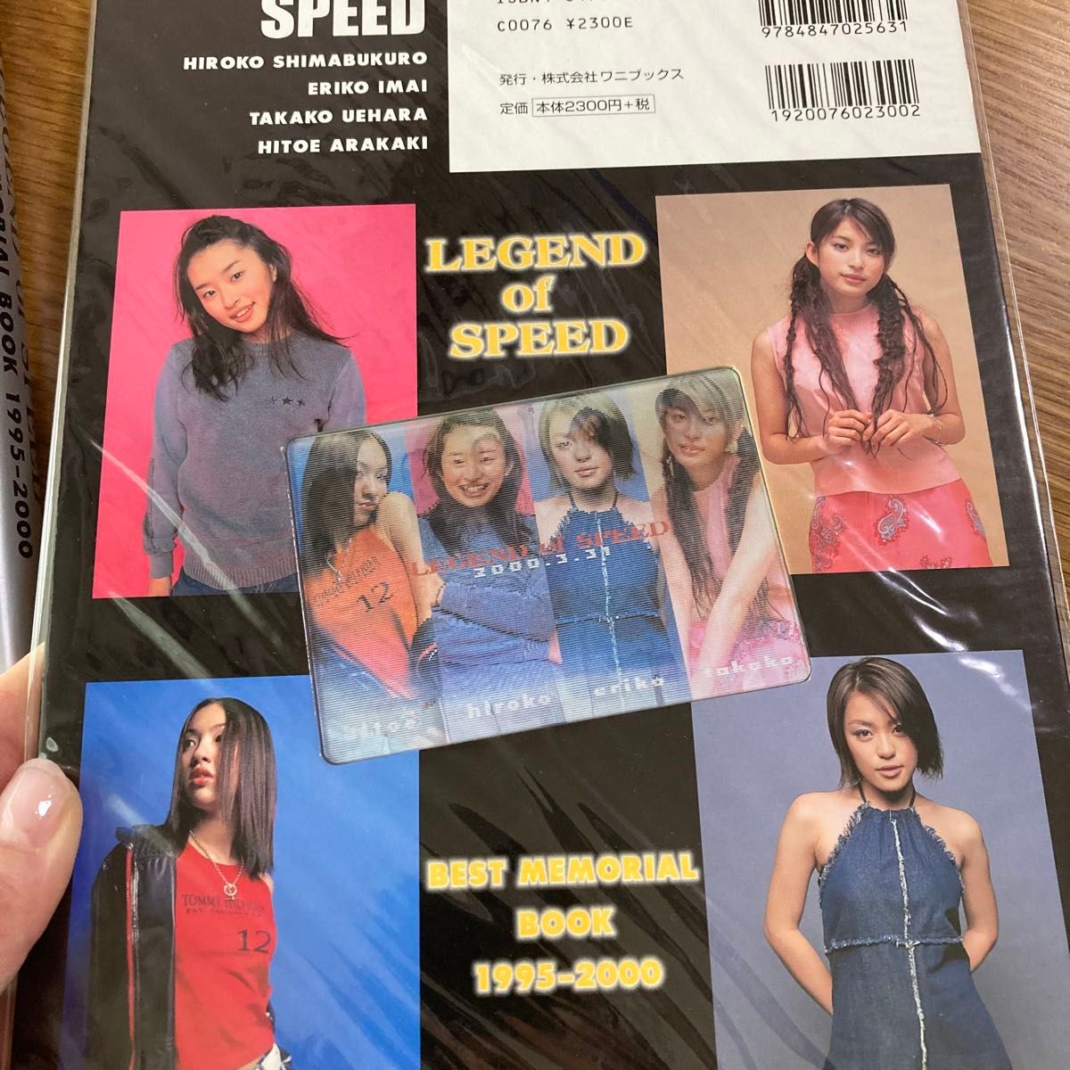 SPEED 写真集 雑誌 パンフレット グッズ セット スピード