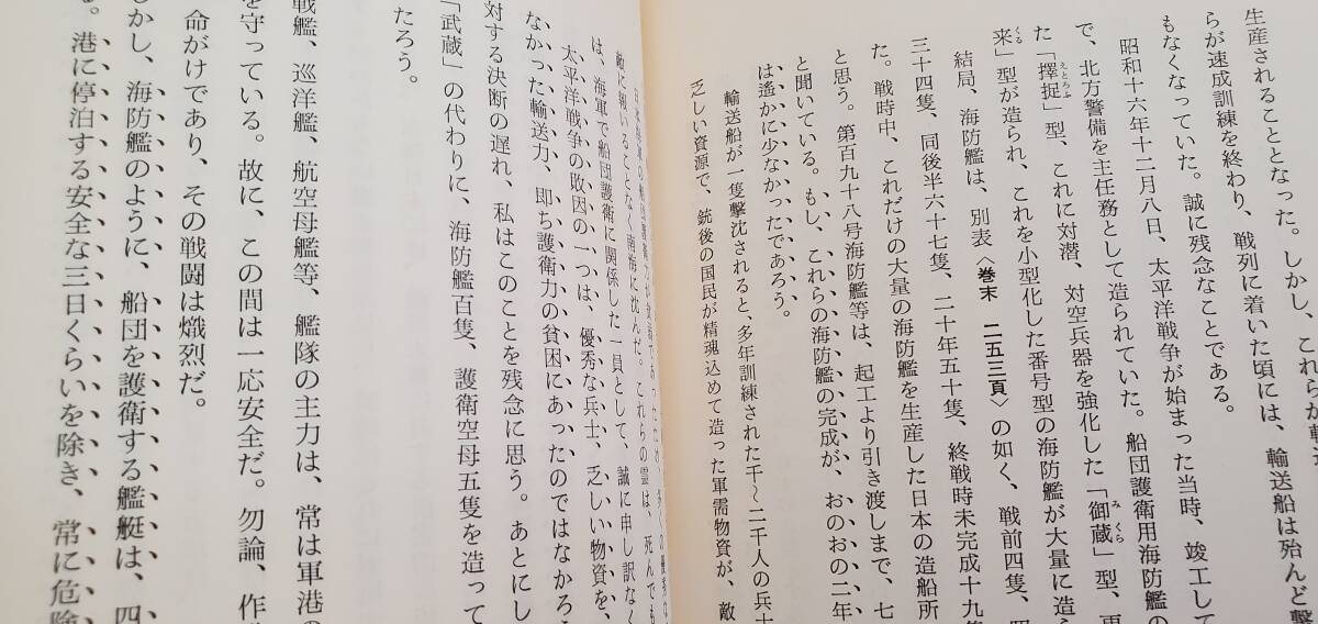 ぼんぼん主計長奮戦記 第十九号海防艦_画像7