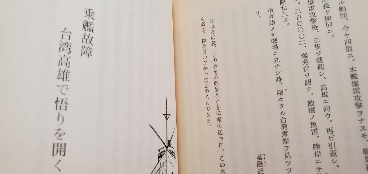 ぼんぼん主計長奮戦記 第十九号海防艦_画像8