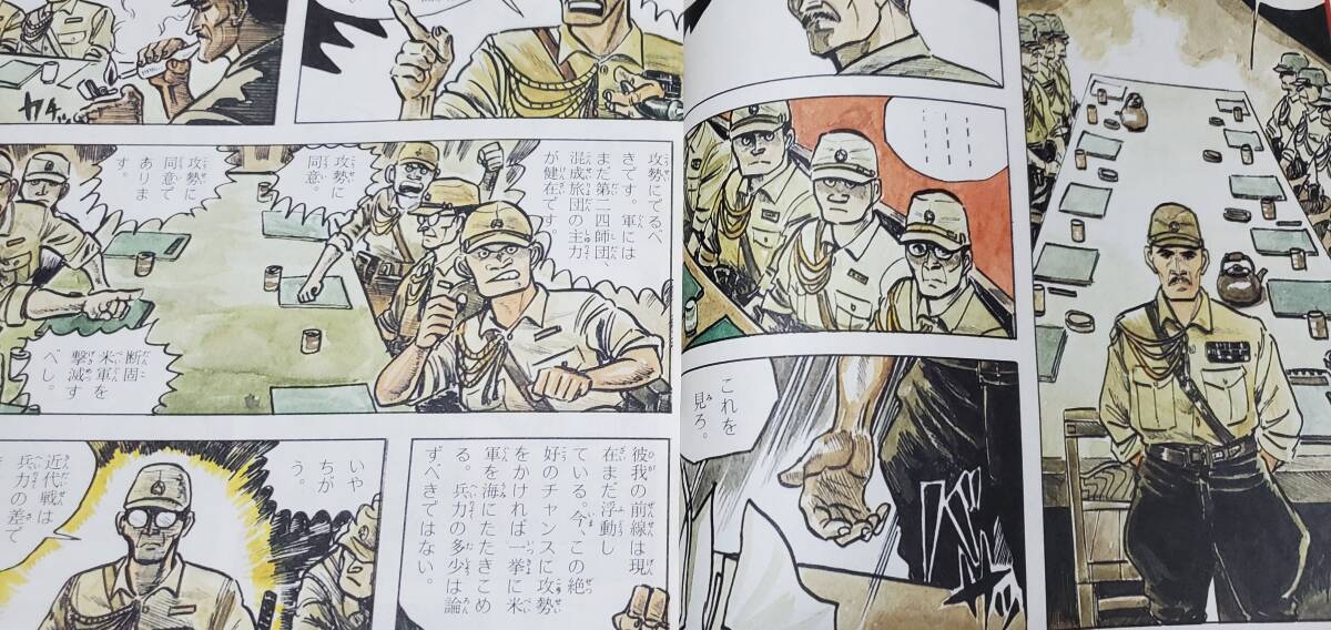 歴史劇画 沖縄決戦(前編・後編)2冊セット 新里堅進の画像6