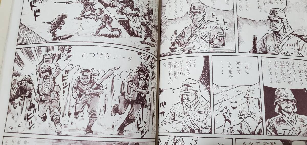 歴史劇画 沖縄決戦(前編・後編)2冊セット 新里堅進の画像8