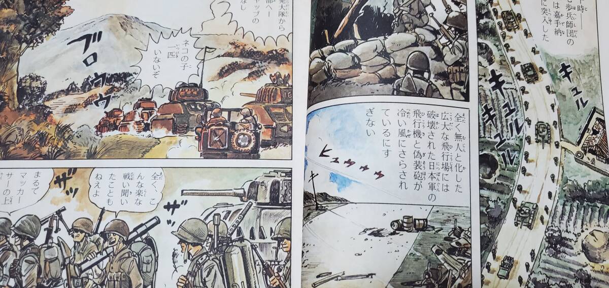 歴史劇画 沖縄決戦(前編・後編)2冊セット 新里堅進の画像9