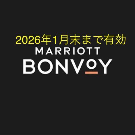 マリオット　プラチナ　2026年1月末までマリオット ボンヴォイ MARRIOTT BONVOY会員資格_画像1