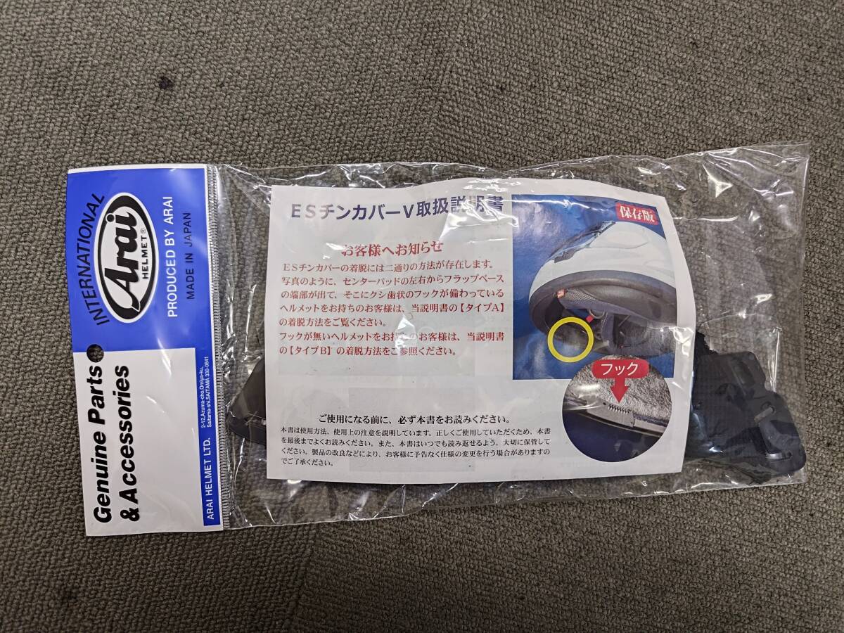 Arai ヘルメット　RX-7X マットレッド (２L ５９.６０cm) 未使用品_画像5