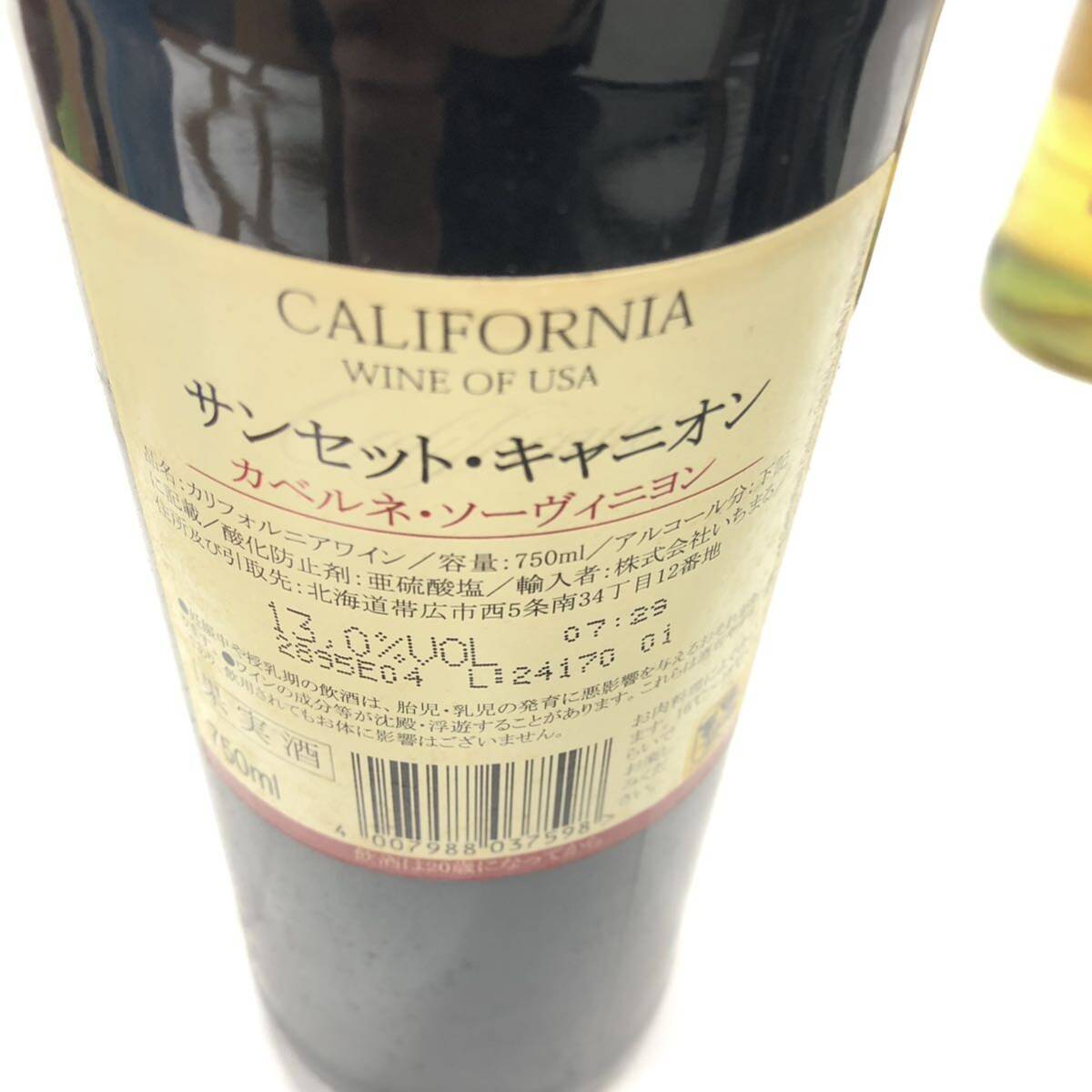 お酒まとめ ★ 緑茶梅酒 赤い梅酒 モンテマール アンデス 澪 シャルドネ(白) グリーンウッド カベルネソーヴィニヨン サンセットキャニオン_画像7