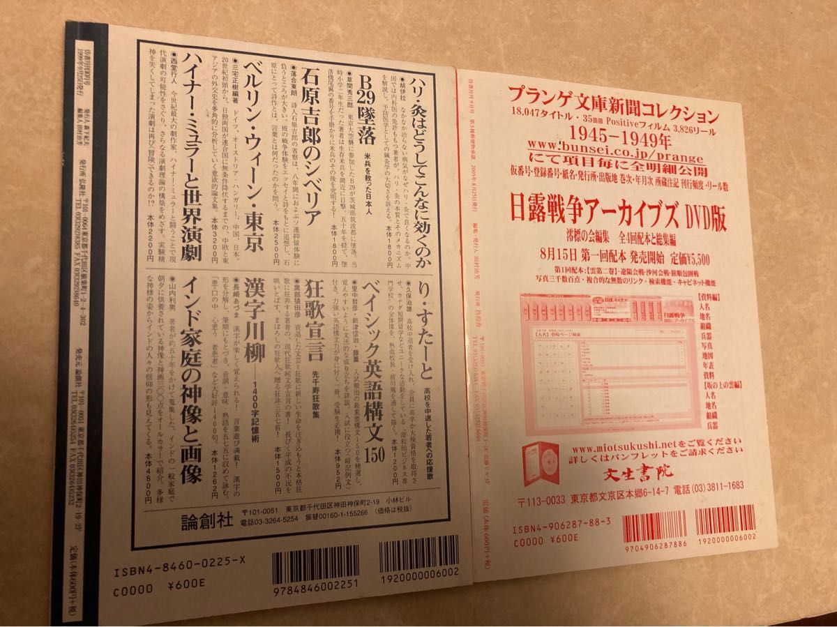 彷書月刊　10 がっちり買いまショー　創刊20年記念　がっちり買いまショー　9 2005 彷徨舎