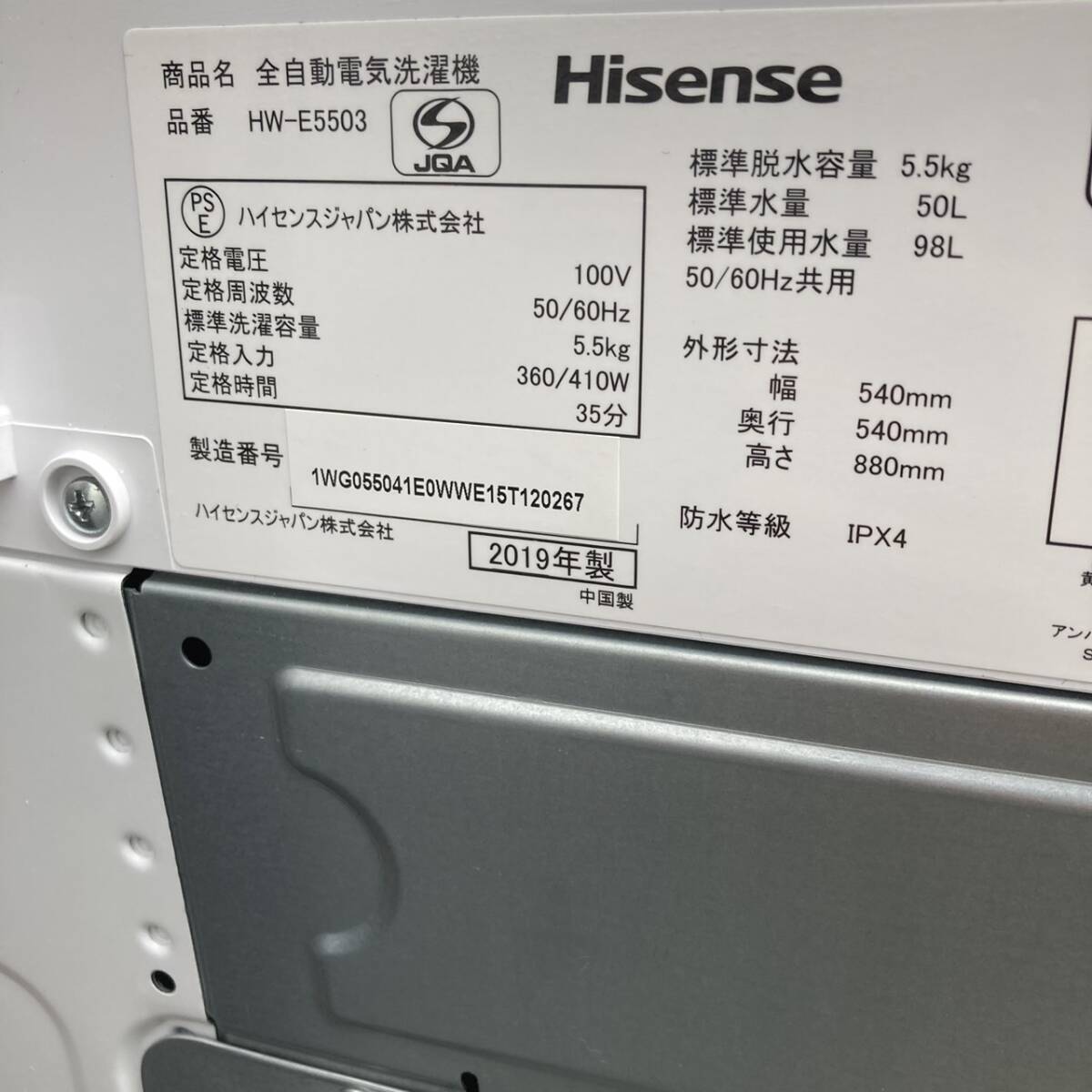 送料無料!!Hisense ハイセンス 5.5kg 全自動洗濯機 HW-E5503 ホワイト 上開き 動作品◇2019年製/YM041-45_画像8