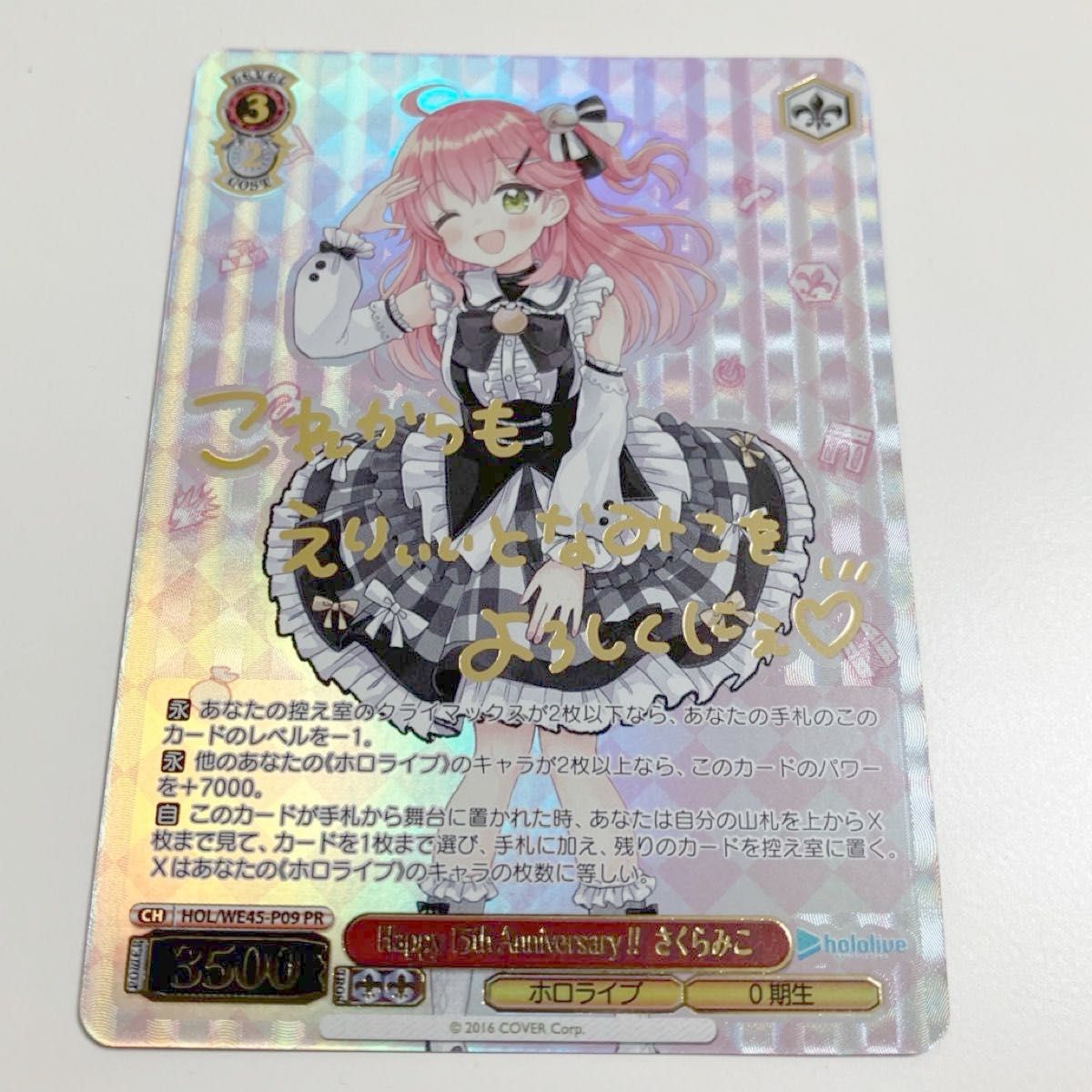 さくらみこ PRカード ヴァイスシュヴァルツ|Yahoo!フリマ(旧 さくらみこ PRカード ヴァイスシュヴァルツ|Yahoo!フリマ(旧