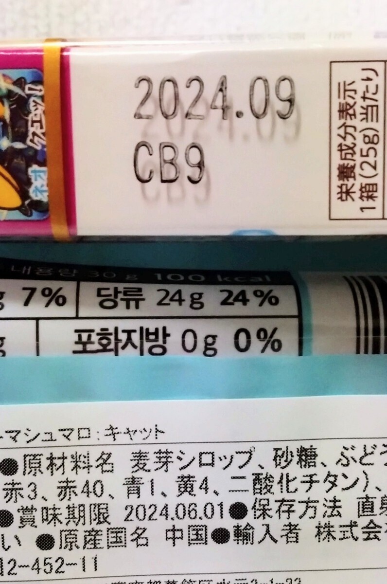 ワケあり お菓子セット チョコ キャンディ 他 マシュマロ 詰め合わせ_画像5