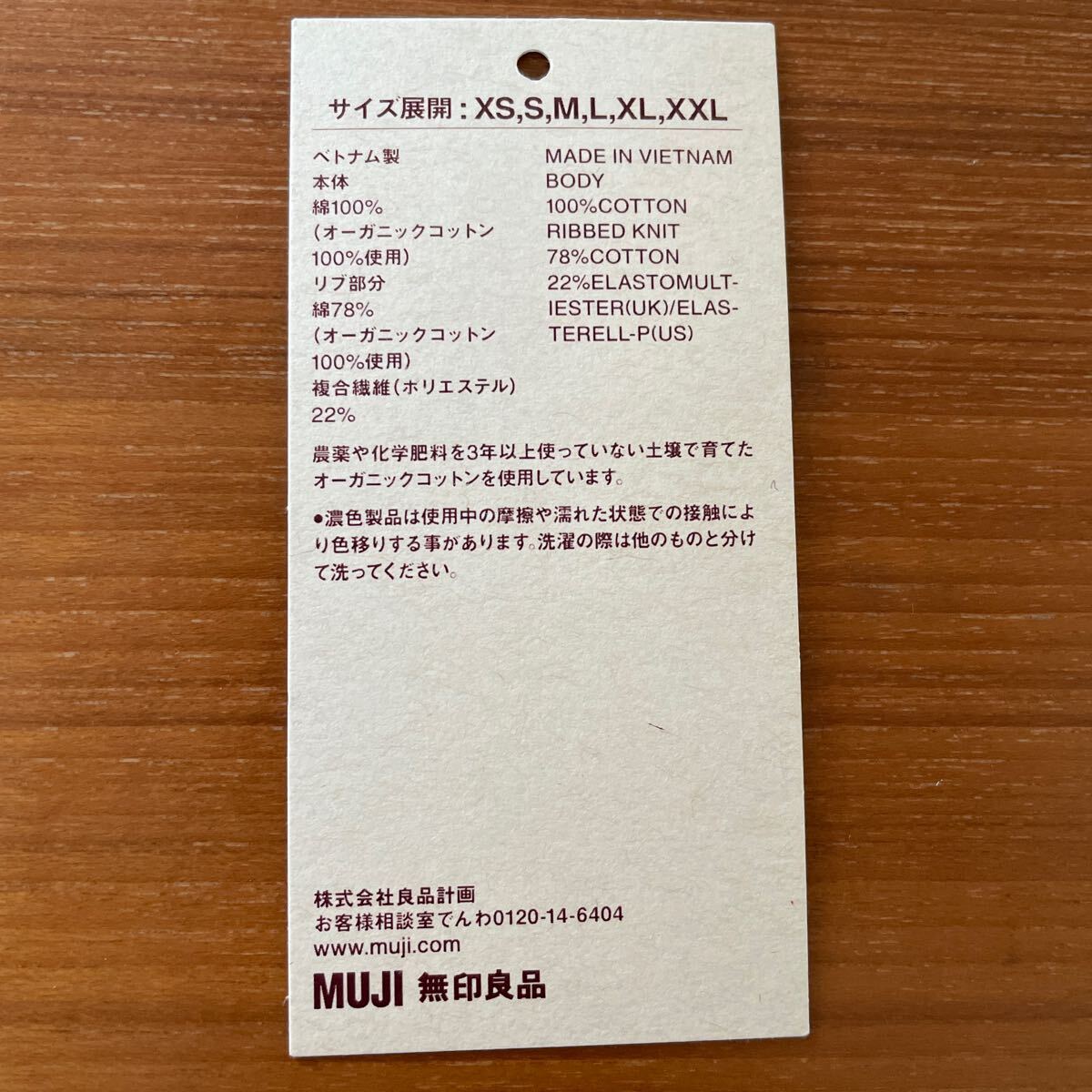 MUJI ボーダーTシャツ 色ダークグレー サイズS オーガニックコットン 洗いざらし 天竺編み 定番 半袖 無印良品の画像5