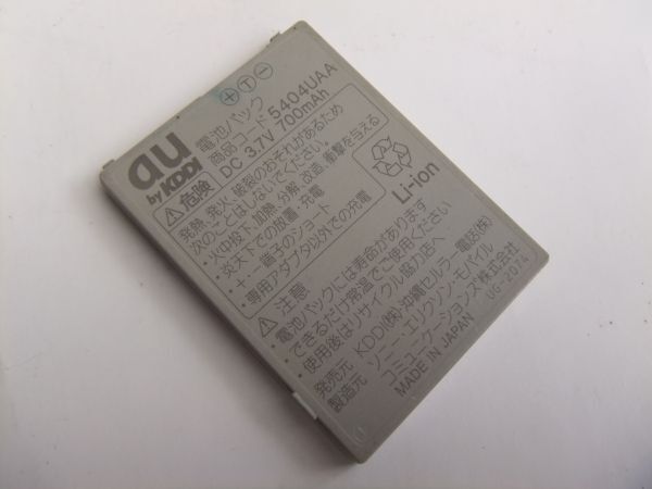 au　純正品 電池パック SONY製 商品コード：5404UAA_画像1