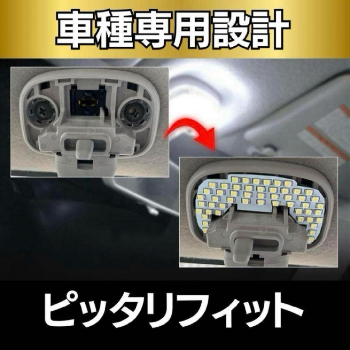 ダイハツ ハイゼット ジャンボ 500系 LED ルームランプ ホワイト 軽トラ