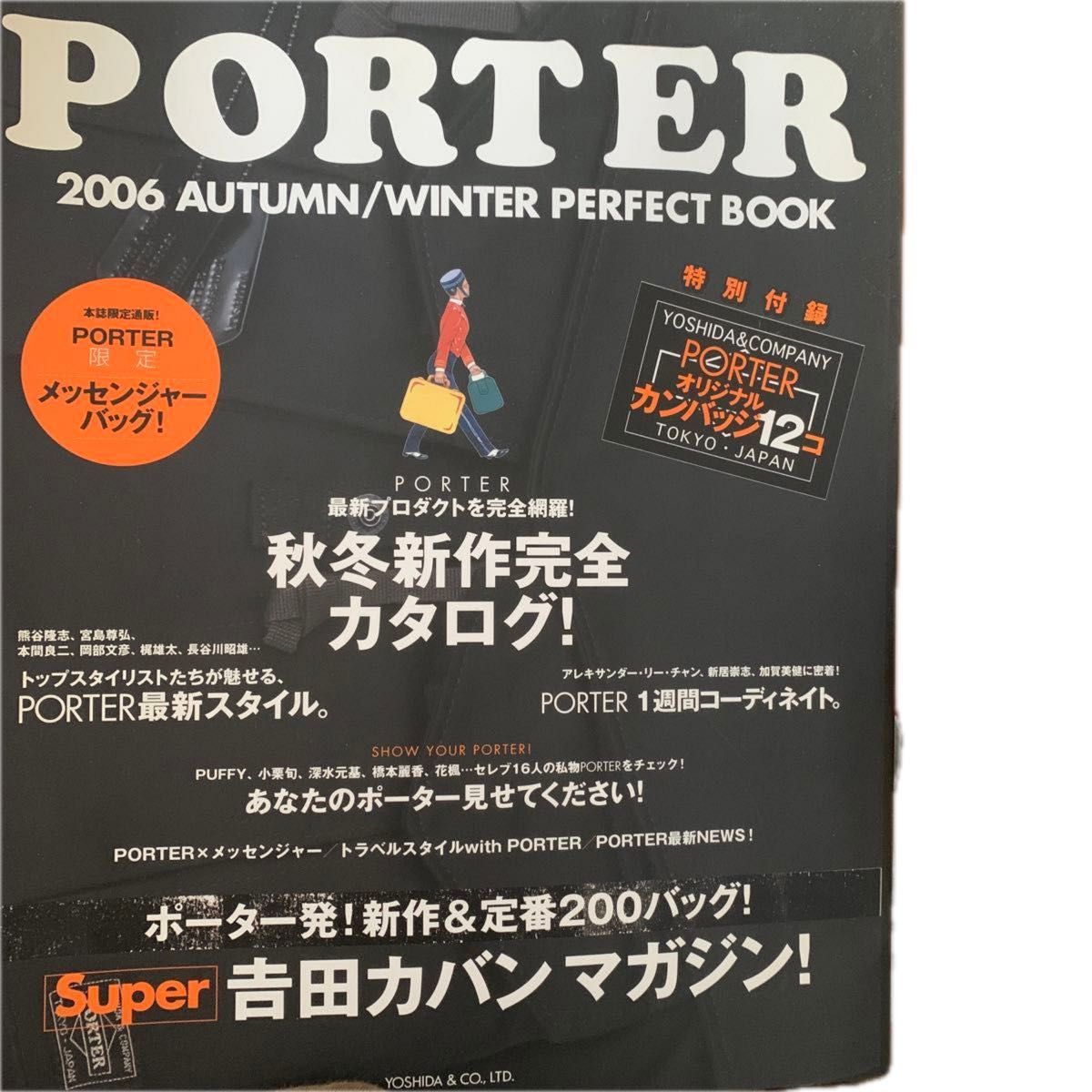 ムックその他 ≪生活暮らし≫ 付録付) PORTER 2006秋冬PERFECT BOOK