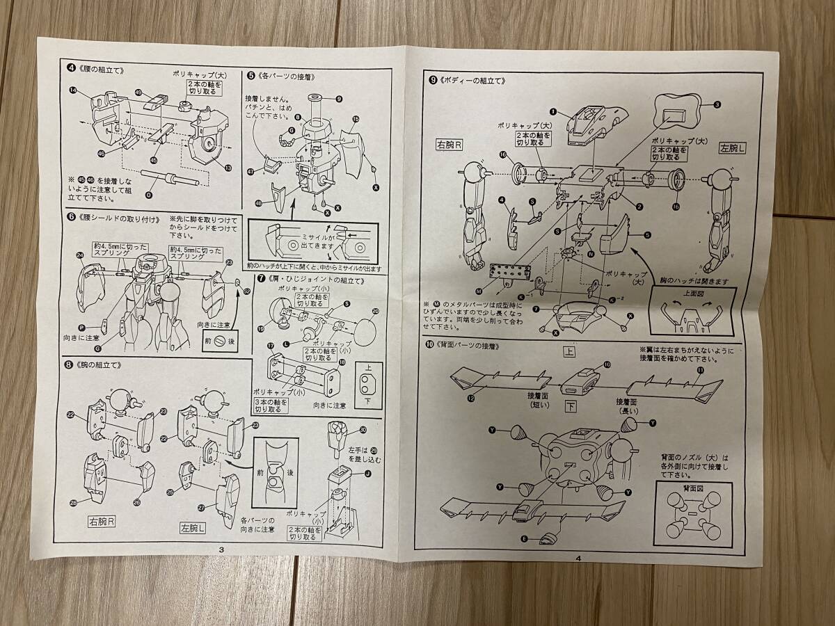 1/144 ギルガザムネ 未組立 ムサシヤ C3AFA TOKYO キャラホビ ガレージキット 機甲戦記ドラグナー_画像10