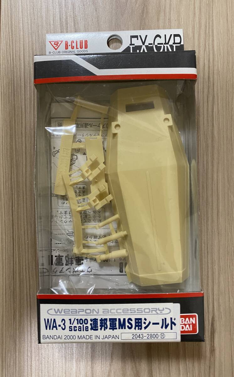 Yahoo!オークション - 1/100 地球連邦軍MS用シールド 未組立 Yahoo!オークション - 1/100 地球連邦軍MS用シールド 未組立