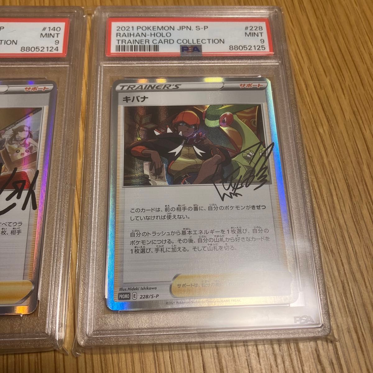  ポケモンカード  マリィ　キバナ　psa10 psa9 ポケカ　連番セット