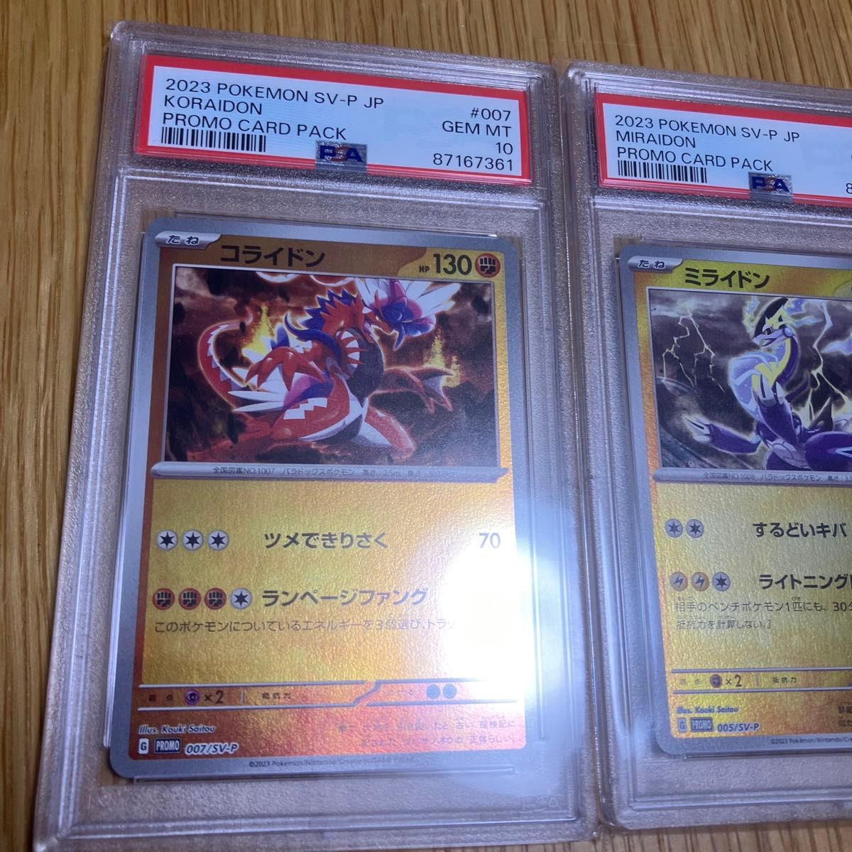 ポケモンカード  ミライドン　コライドン　プロモ　psa10 psa9 ポケカ