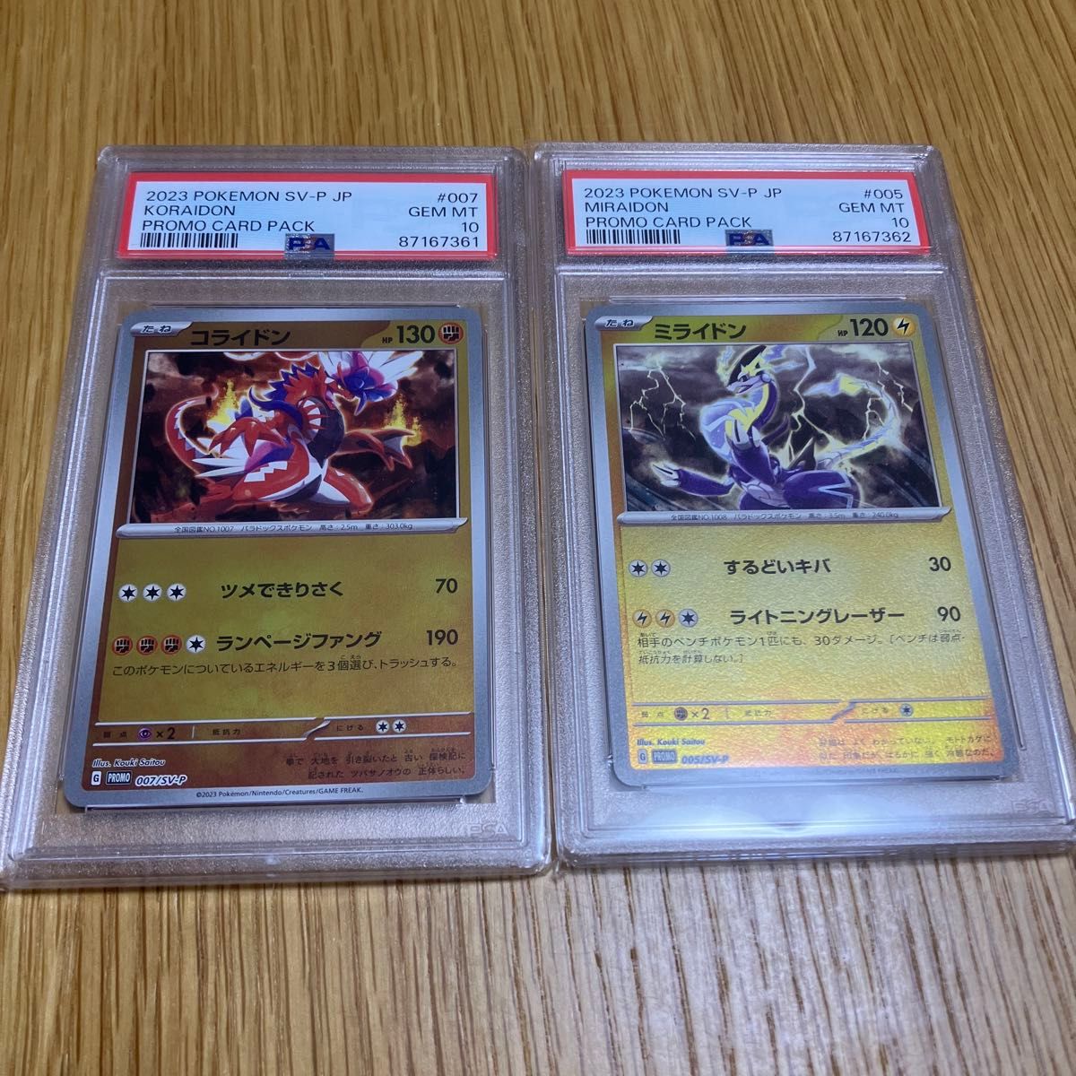 ポケモンカード  ミライドン　コライドン　プロモ　psa10 psa9 ポケカ