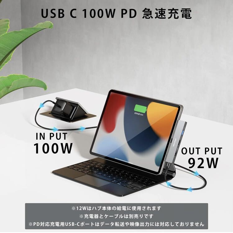 Teleadapt iPad Pro 専用ハブ Type C USB Cハブ 100W PD 急速充電 4K HDMI出力 3.5mmオーディオジャック搭載 USB 2.0/3.0 データ転送 _画像3