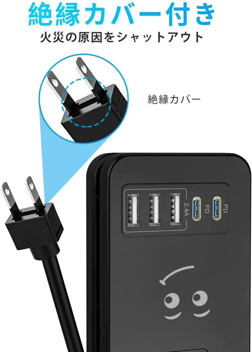 素直な虹 電源タップ USBコンセント 【2つUSB-C PD 急速充電ポート・３個USB充電ポート・3つACコンセント・PSE認証済】 電源ケーブル30cm