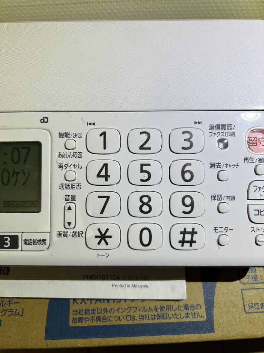 Panasonic FAX おたっくす デジタルコードレス普通紙ファクス KX-PZ200DL-W （ホワイト）