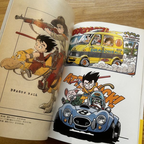 ■鳥山明 the world : Akira Toriyama special illustrations■鳥山明著■集英社■1990年4刷100p/ドラゴンボール_画像5