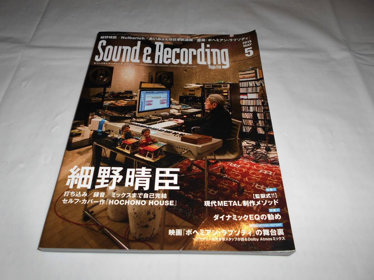 Sound & Recording Magazine 2019 year 5 month number Hosono Haruomi sound & recording * magazine 