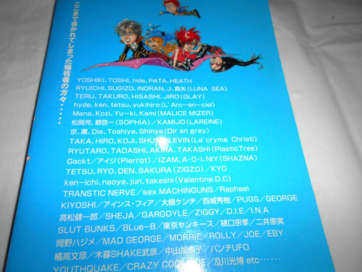 大島暁美のロックンロール日記 　全3巻 アリーナ37℃1999年4月号臨時増刊　★X JAPAN　ルナシー　BUCK-TICK　ラウドネス　聖飢魔II　ほか_画像6