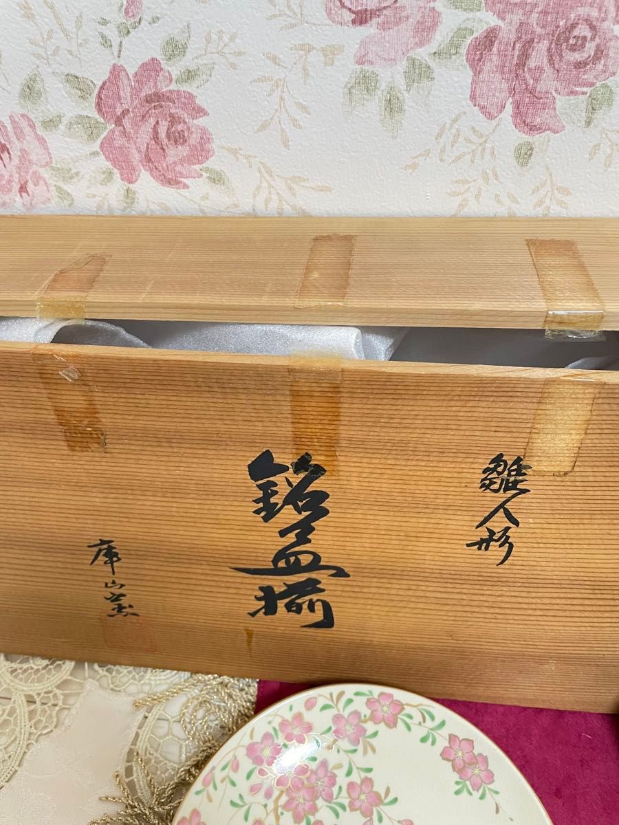 未使用 美濃焼 庫山窯 銘々皿揃 雛人形 5枚セット 金彩|Yahoo 未使用 美濃焼 庫山窯 銘々皿揃 雛人形 5枚セット 金彩|Yahoo