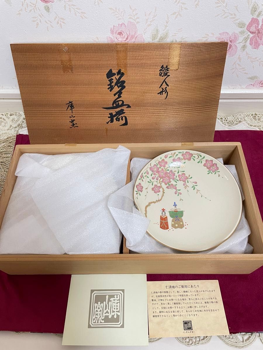 未使用 美濃焼 庫山窯 銘々皿揃 雛人形 5枚セット 金彩|Yahoo 未使用 美濃焼 庫山窯 銘々皿揃 雛人形 5枚セット 金彩|Yahoo