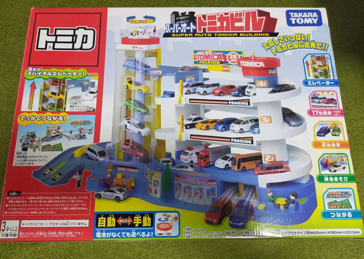 トミカ　スーパーオートトミカビル　(トミカ(車）は入っていません）_画像5