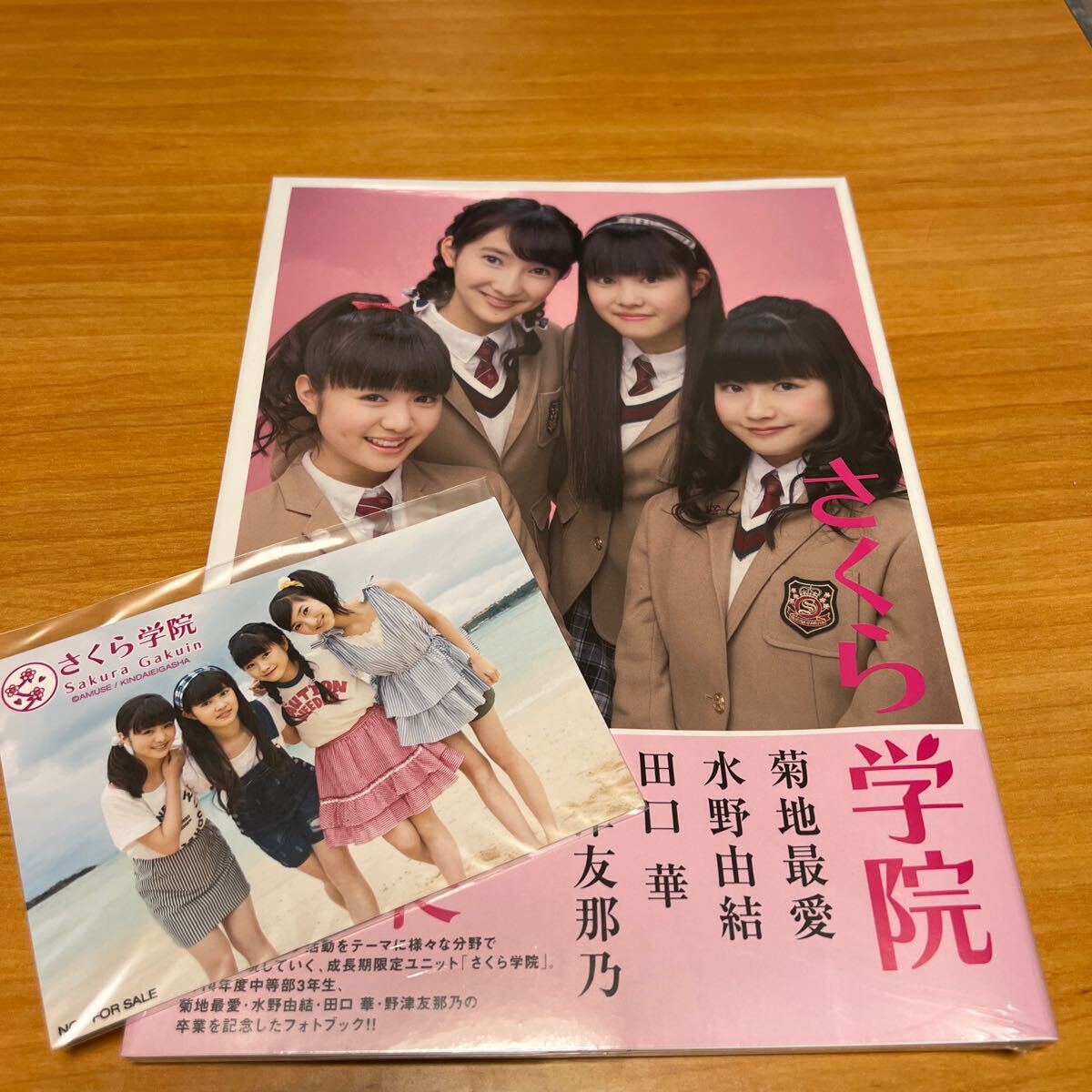 本/さくら学院菊地最愛水野由結田口華野津友那乃2015年3月卒業(未開封品)BABYMETAL_画像1