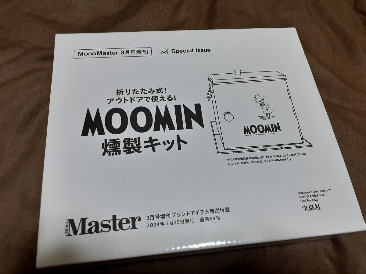 ムーミン 燻製キット MonoMaster モノマスター 付録の画像3