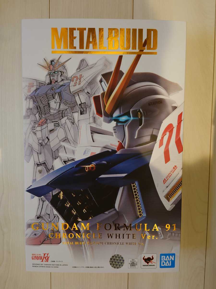 METAL BUILD 機動戦士ガンダムF91 ガンダムF91 CHRONICLE WHITE Ver. ROBOT 新品 2度張り無し 美品_画像1