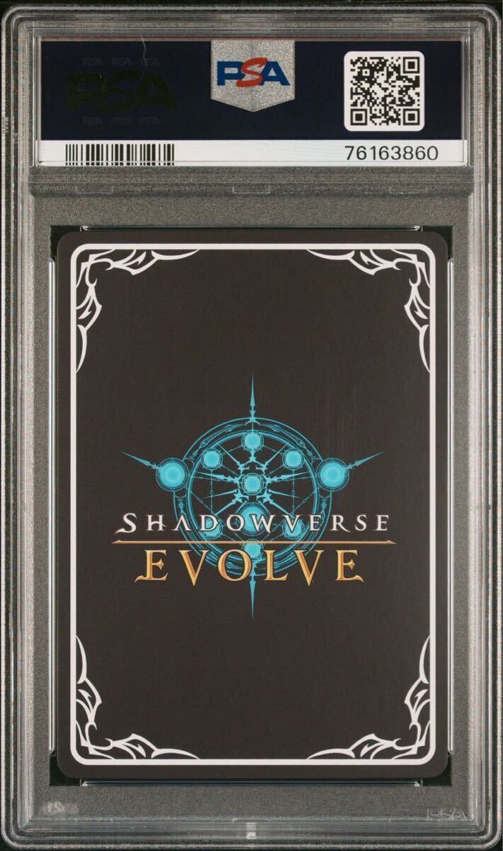 Shadowverse EVOLVE ダークドラグーン フォルテ UR PSA10の画像2