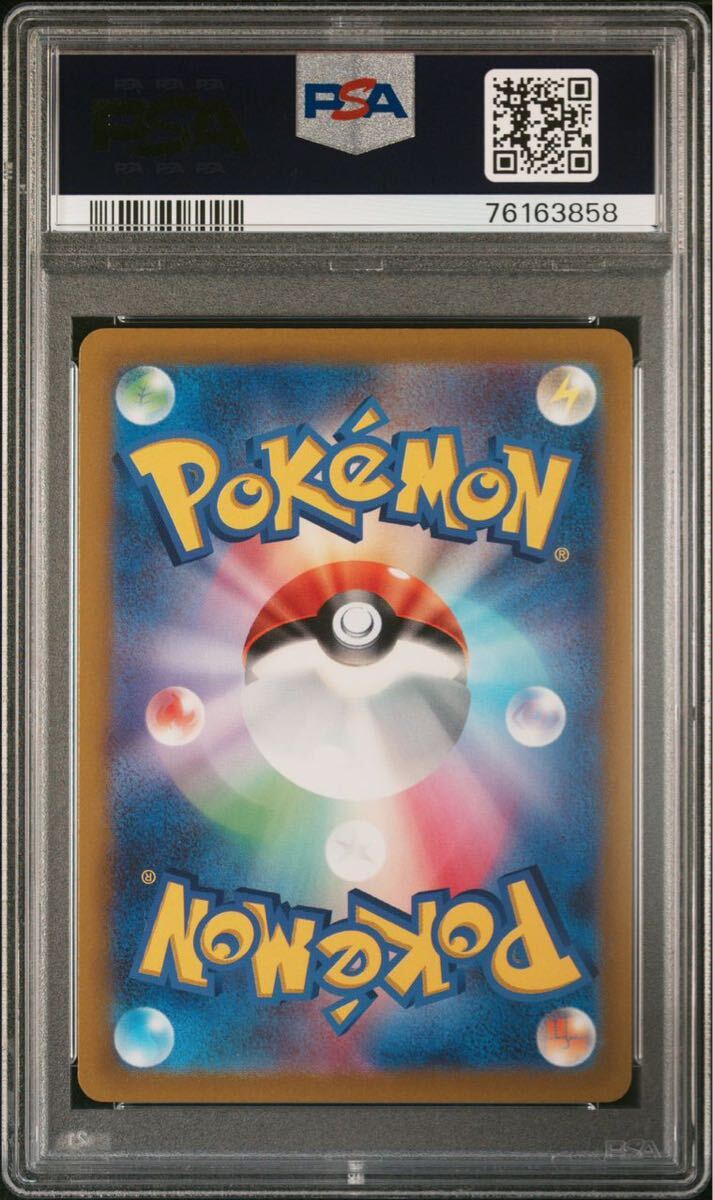 ポケモンカード VSTARユニバース アルセウスVSTAR UR psa10の画像2