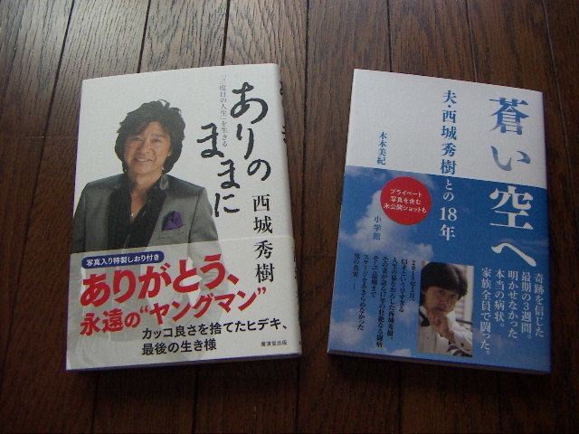 ヤフオク 即決 美品 ありのままに 三度目の人生 を生き