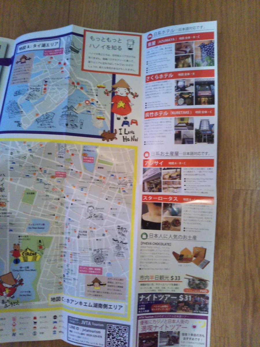 ベトナム・ハノイ・旧市街の地図 観光に便利な情報やイラスト付き 定形郵便送料94円の画像6