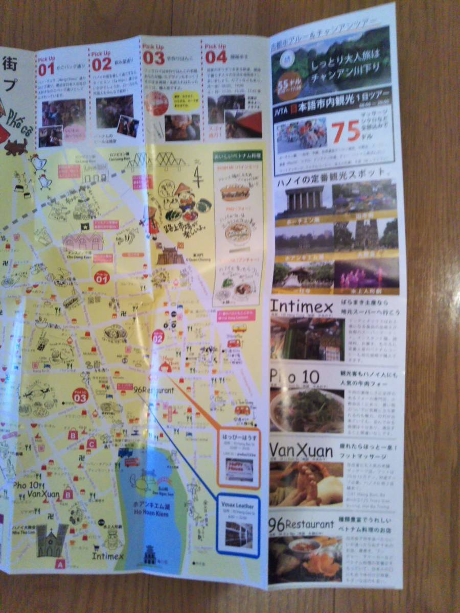 ベトナム・ハノイ・旧市街の地図 観光に便利な情報やイラスト付き　定形郵便送料94円_お勧めマッサージとレストランの案内付き。