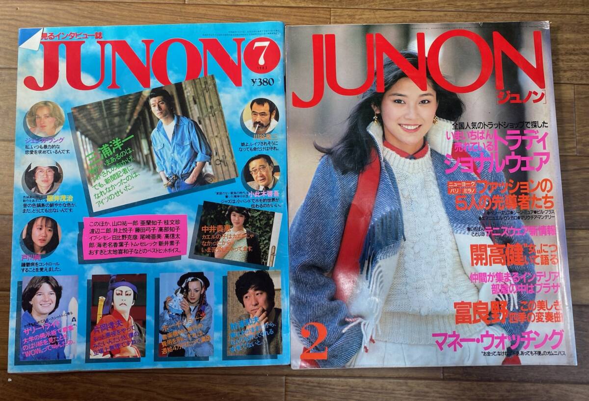 古雑誌 その1 昭和58年頃 JUNON・JJ・CanCan・anan 10冊 検：ファッション誌 ビンテージ レトロ の画像2