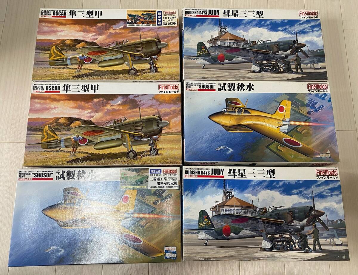 未組立 プラモデル その3 FINE MOLDS/ファインモールド 軍用機 6箱 日本 検：軍隊 戦闘機 の画像1